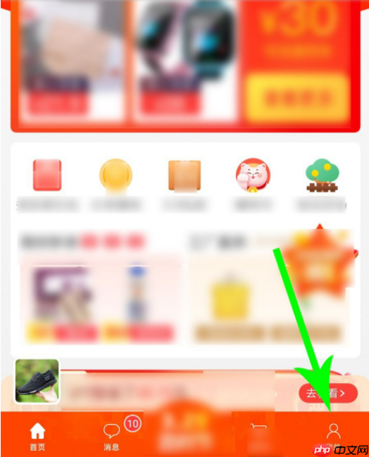 淘宝特价版怎么开店铺 淘宝特价版怎么入驻开店