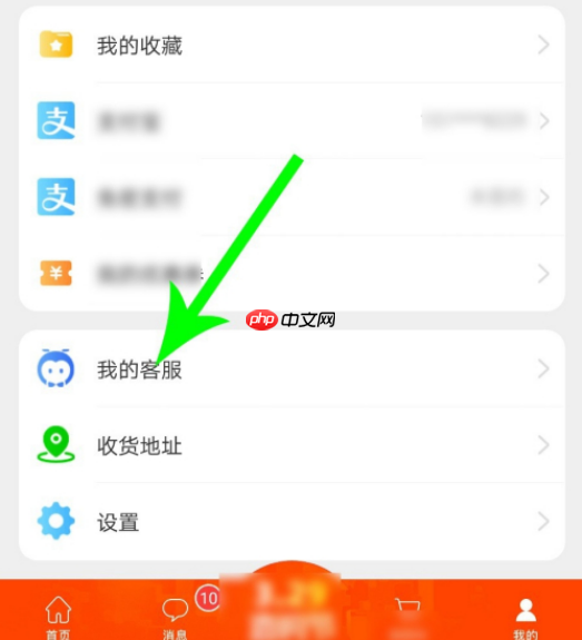 淘宝特价版怎么开店铺 淘宝特价版怎么入驻开店