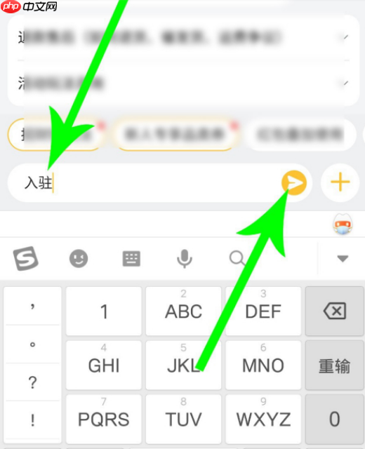 淘宝特价版怎么开店铺 淘宝特价版怎么入驻开店