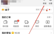 特價版淘寶如何投訴賣家 特價版淘寶投訴賣家教程