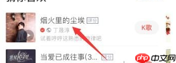 全民k歌怎么打開 全民K歌原唱開啟方法