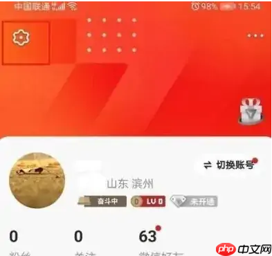 全民k歌如何关闭自动播放 全民k歌关闭自动播放方法介绍