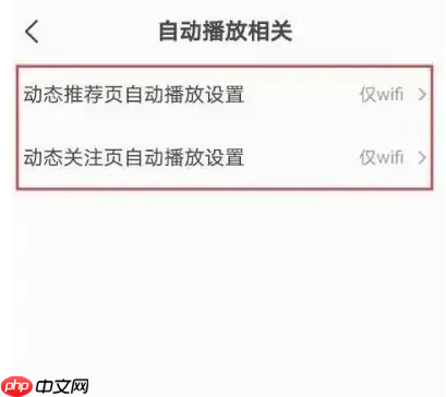 全民k歌如何关闭自动播放 全民k歌关闭自动播放方法介绍