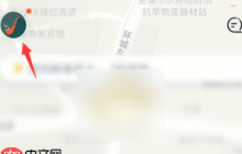 嘀嗒順風(fēng)車怎么開電子發(fā)票 嘀嗒出行開電子發(fā)票教程
