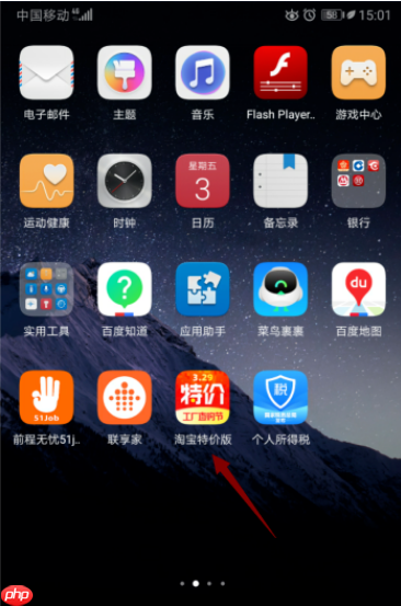 淘宝特价版如何注销 淘宝特价版注销教程