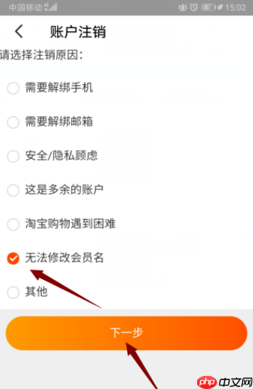 淘宝特价版如何注销 淘宝特价版注销教程