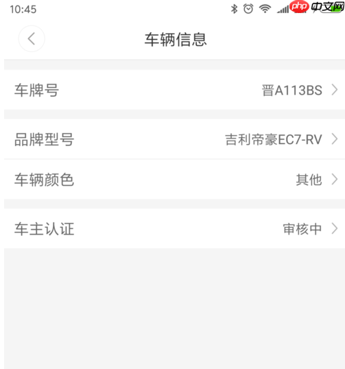 嘀嗒出行怎么申请车主 认证车主申请方法