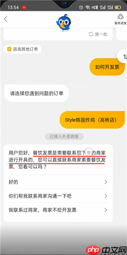 美团外卖如何开票 美团外卖开票方法介绍