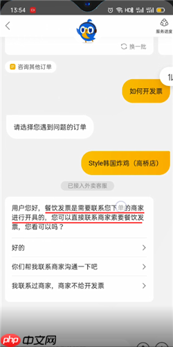 美团外卖如何开票 美团外卖开票方法介绍