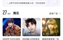 酷狗音樂如何一起和好友聽歌 酷狗音樂一起和好友聽歌教程