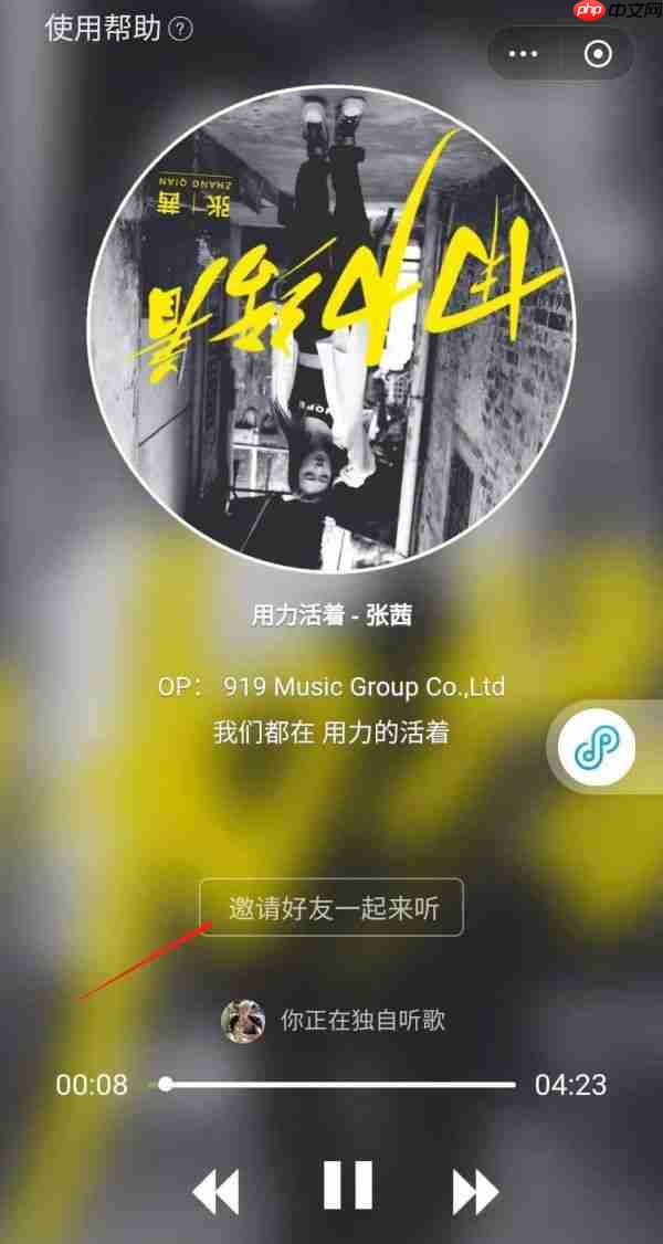 酷狗音乐如何一起和好友听歌 酷狗音乐一起和好友听歌教程