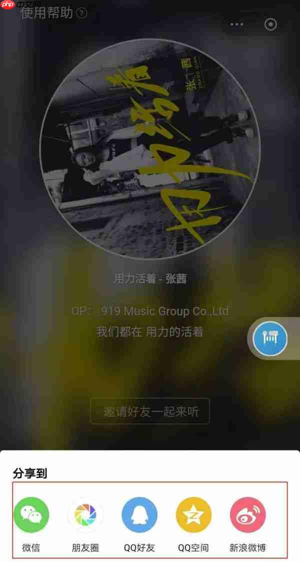 酷狗音乐如何一起和好友听歌 酷狗音乐一起和好友听歌教程