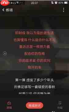 全民k歌怎么錄屏到抖音 全民k歌發(fā)到抖音里面教程