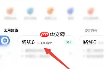 嘀嗒顺风车怎么取消上下班行程 嘀嗒出行关闭上下班路线步骤一览