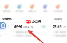 嘀嗒順風(fēng)車怎么取消上下班行程 嘀嗒出行關(guān)閉上下班路線步驟一覽