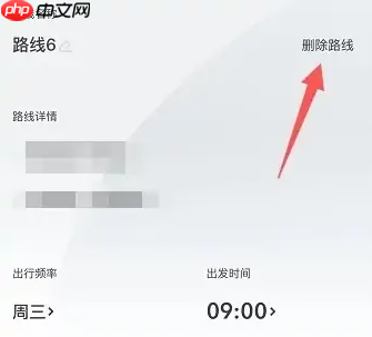 嘀嗒顺风车怎么取消上下班行程 嘀嗒出行关闭上下班路线步骤一览