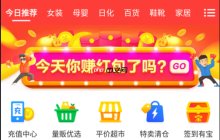淘寶特價版怎么返利 獲取返利方法