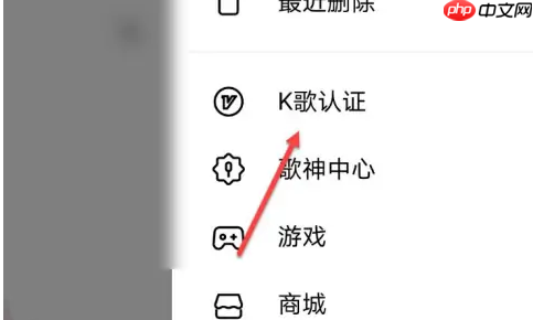 全民k歌怎么办理音乐人认证书 全民K歌认证音乐人教程