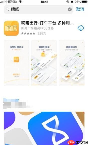 嘀嗒拼车怎么接单步骤 嘀嗒出行车主如何接单