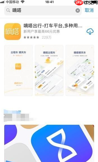 嘀嗒拼车怎么接单步骤 嘀嗒出行车主如何接单