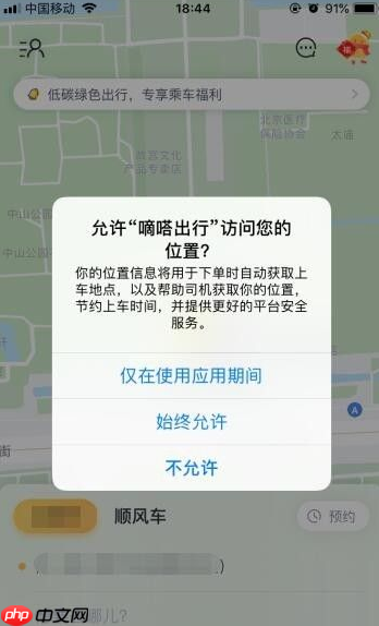 嘀嗒拼车怎么接单步骤 嘀嗒出行车主如何接单