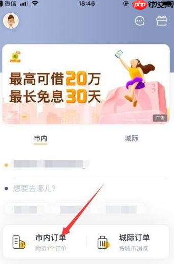 嘀嗒拼车怎么接单步骤 嘀嗒出行车主如何接单