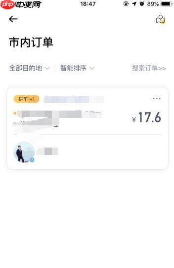 嘀嗒拼车怎么接单步骤 嘀嗒出行车主如何接单