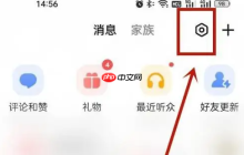 全民k歌被對方拉黑怎么辦 全民K歌拉黑解除方法
