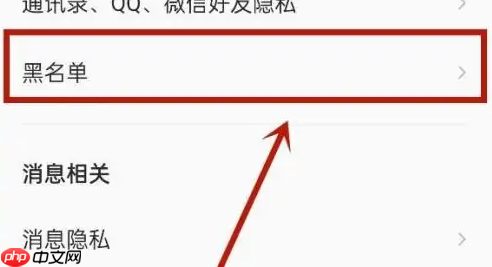 全民k歌被对方拉黑怎么办 全民K歌拉黑解除方法