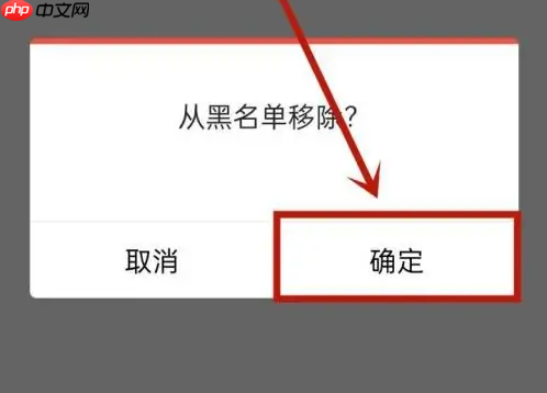 全民k歌被对方拉黑怎么办 全民K歌拉黑解除方法