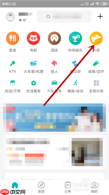 美团外卖怎么用支付宝支付 详细教程
