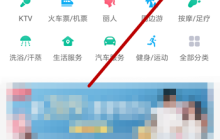 美團外賣怎么用支付寶支付 詳細教程