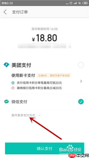 美团外卖怎么用支付宝支付 详细教程