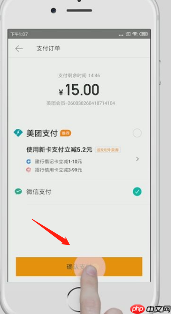 美团外卖怎么办会员-美团外卖会员怎么开通