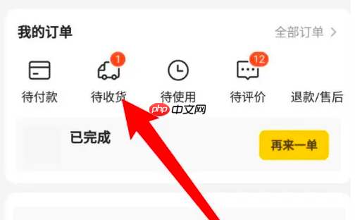 美团外卖怎么看配送到哪里了 美团外卖看快递骑手到了哪里方法