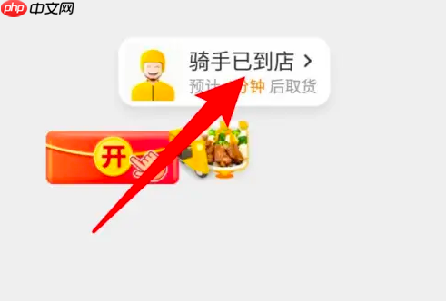 美团外卖怎么看配送到哪里了 美团外卖看快递骑手到了哪里方法