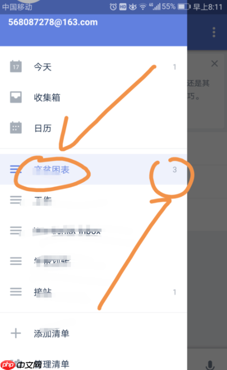 嘀嗒出行怎么删除常用路线 删除常用路线方法