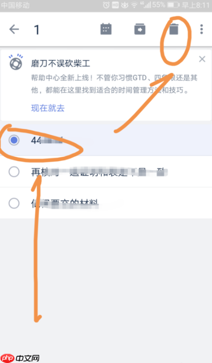 嘀嗒出行怎么删除常用路线 删除常用路线方法