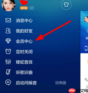 酷狗音乐自动续费怎么取消 自动续费取消方法