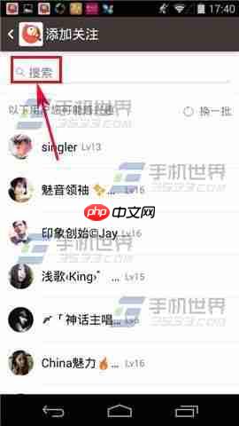 全民k歌怎么加好友和查找好友	全民k歌如何加好友和查找好友