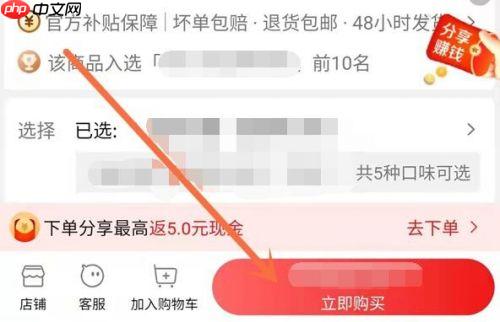 淘特购物如何只让家人付 淘特设置好友代付步骤