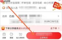 淘特购物如何只让家人付 淘特设置好友代付步骤