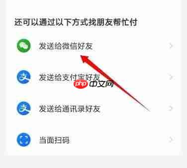 淘特购物如何只让家人付 淘特设置好友代付步骤