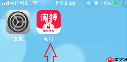 淘宝特价怎么下单 淘特app下单方法