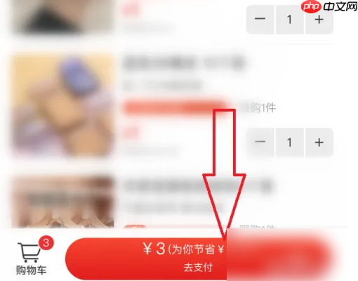 淘宝特价怎么下单 淘特app下单方法