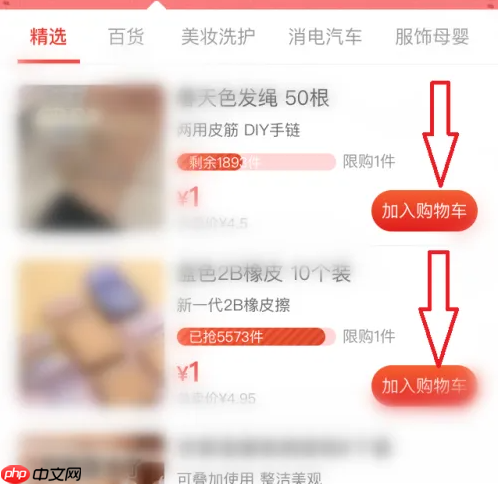 淘宝特价怎么下单 淘特app下单方法