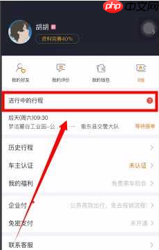 嘀嗒出行为什么要先付款 嘀嗒上顺风车必须先支付吗