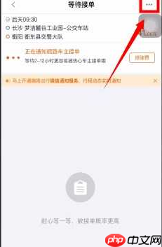 嘀嗒出行为什么要先付款 嘀嗒上顺风车必须先支付吗