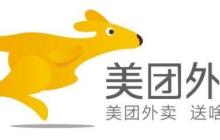 美團(tuán)外賣怎么使用在線支付 詳細(xì)步驟介紹