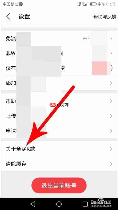 全民k歌可以投屏电视吗 投屏电视方法